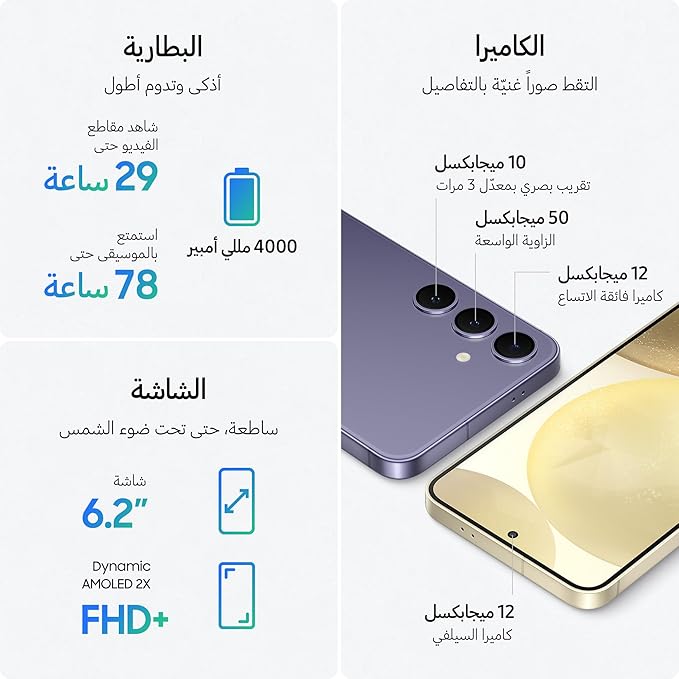 SAMSUNG Galaxy S24