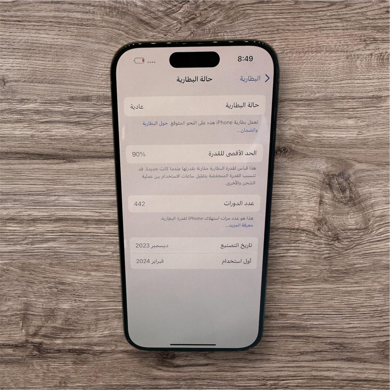 Apple iPhone 15 Pro Uasd (256 GB) - Natural Titanium