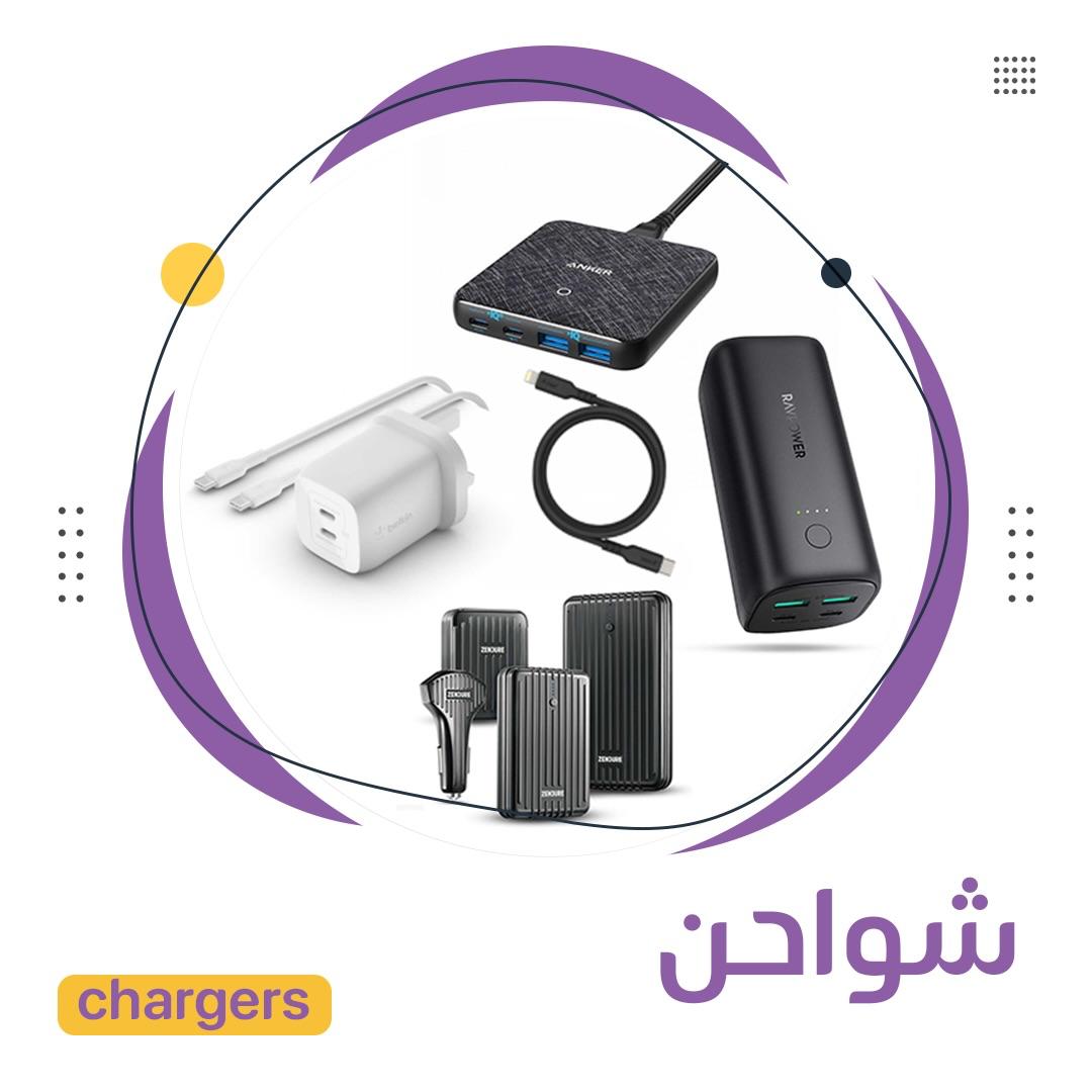 Chargers