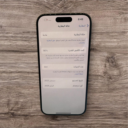 Apple iPhone 15 Pro Uasd (256 GB) - Natural Titanium